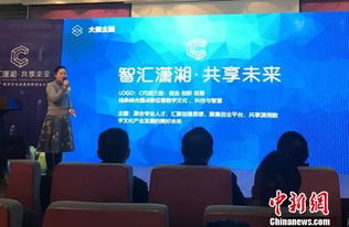數(shù)字賦能，創(chuàng)意未來(lái)——湖南首屆數(shù)字文化創(chuàng)意創(chuàng)新創(chuàng)業(yè)大賽正式啟動(dòng)